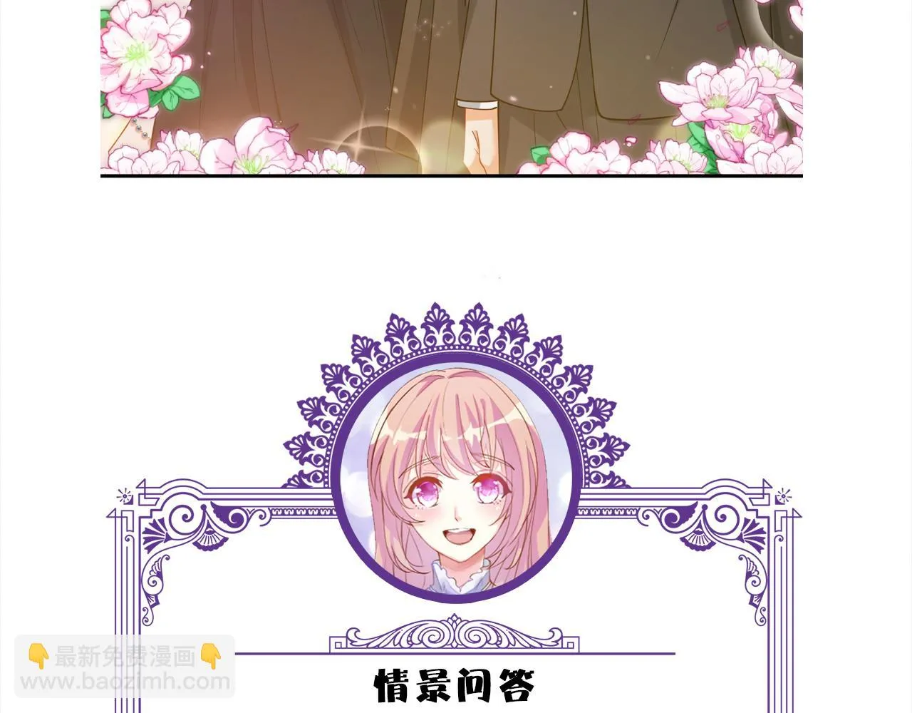 第424 再见慕子衿 第88页