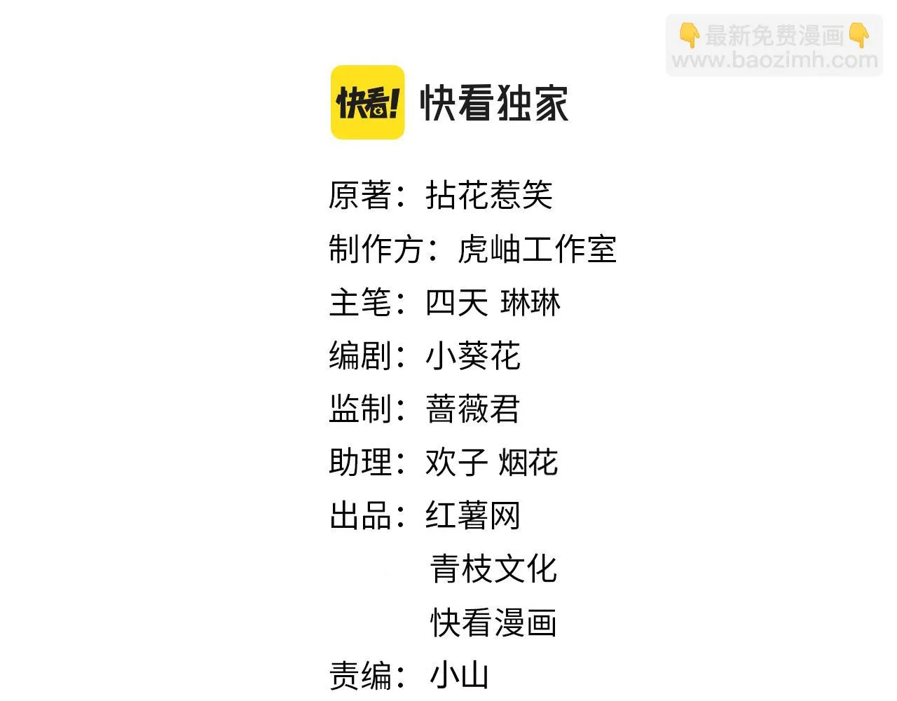 425 北冥夜身边的女人 第2页