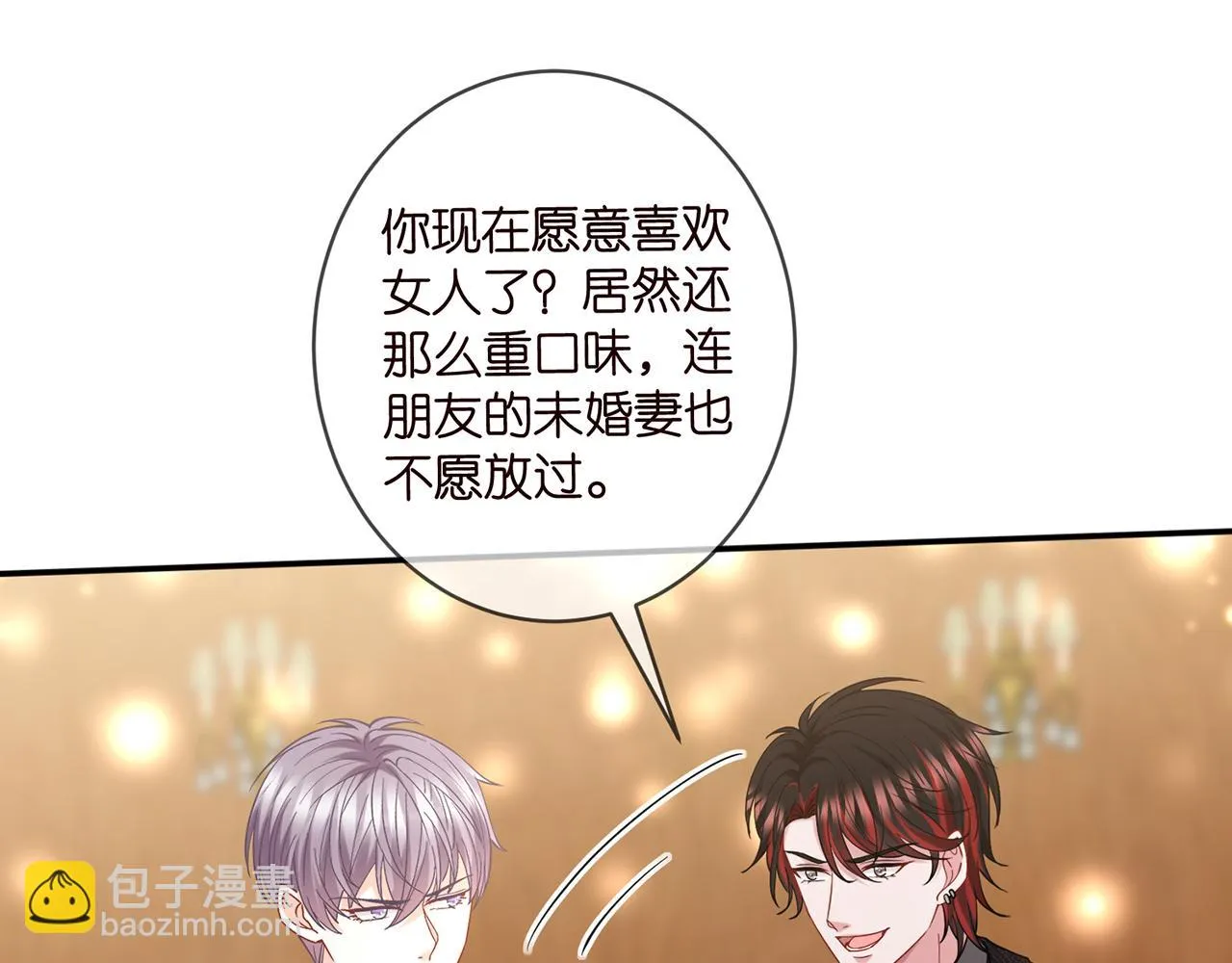 425 北冥夜身边的女人 第7页