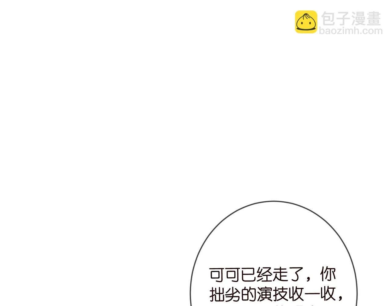 425 北冥夜身边的女人 第9页