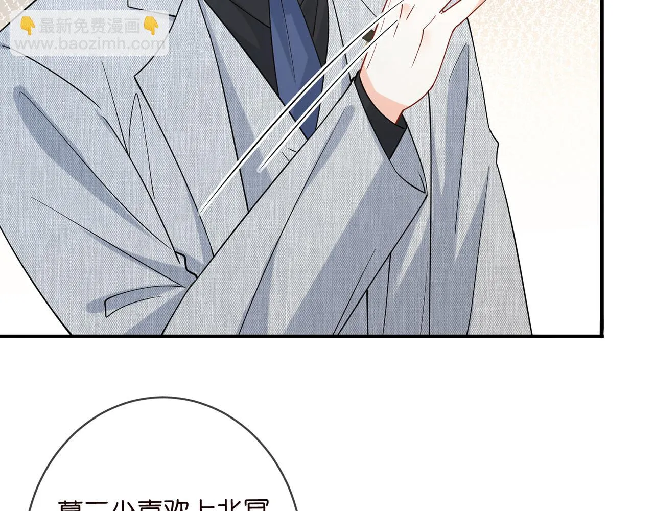 425 北冥夜身边的女人 第11页