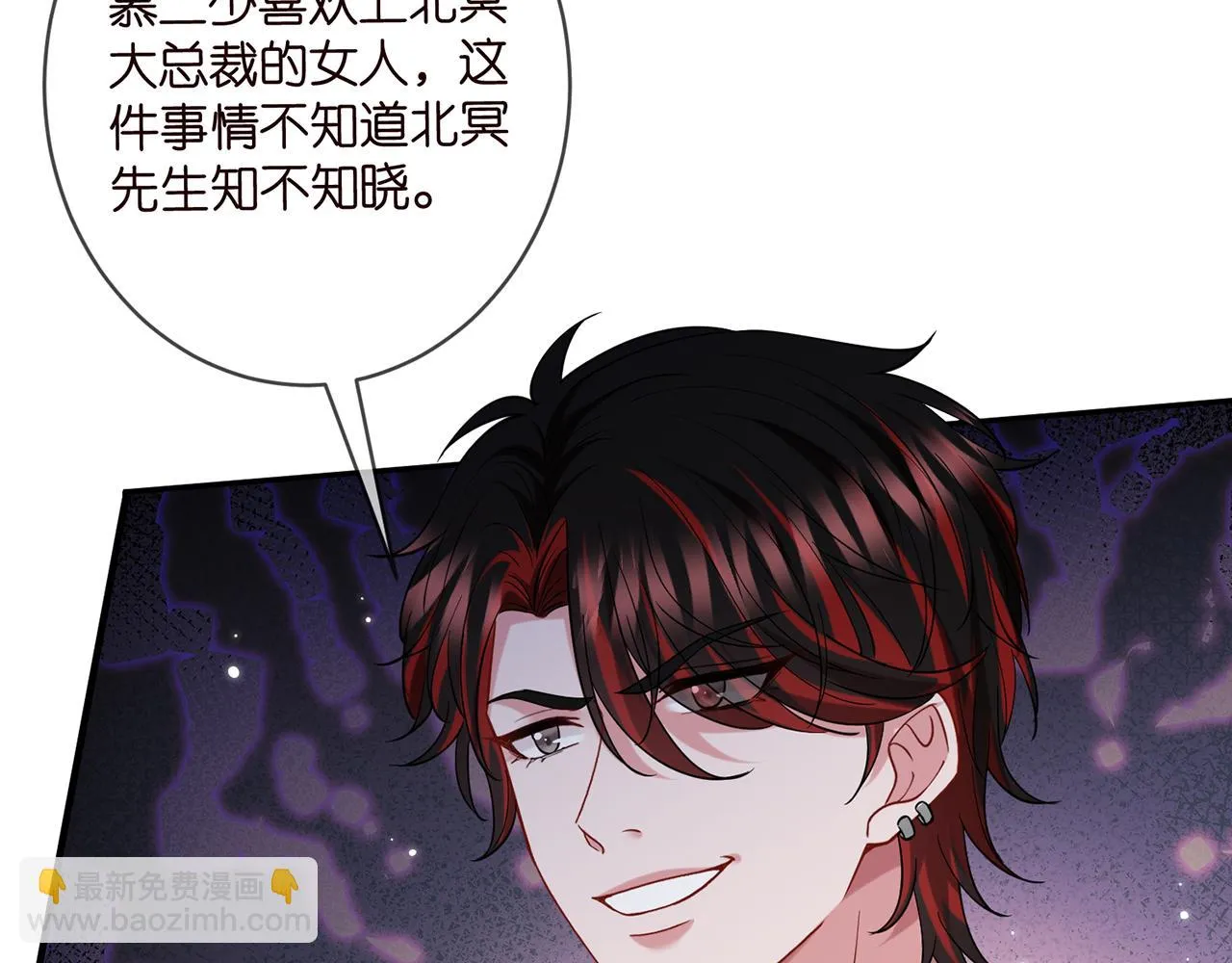425 北冥夜身边的女人 第12页
