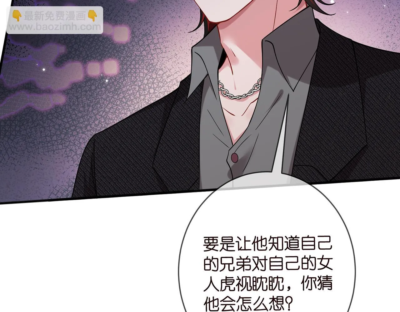 425 北冥夜身边的女人 第13页