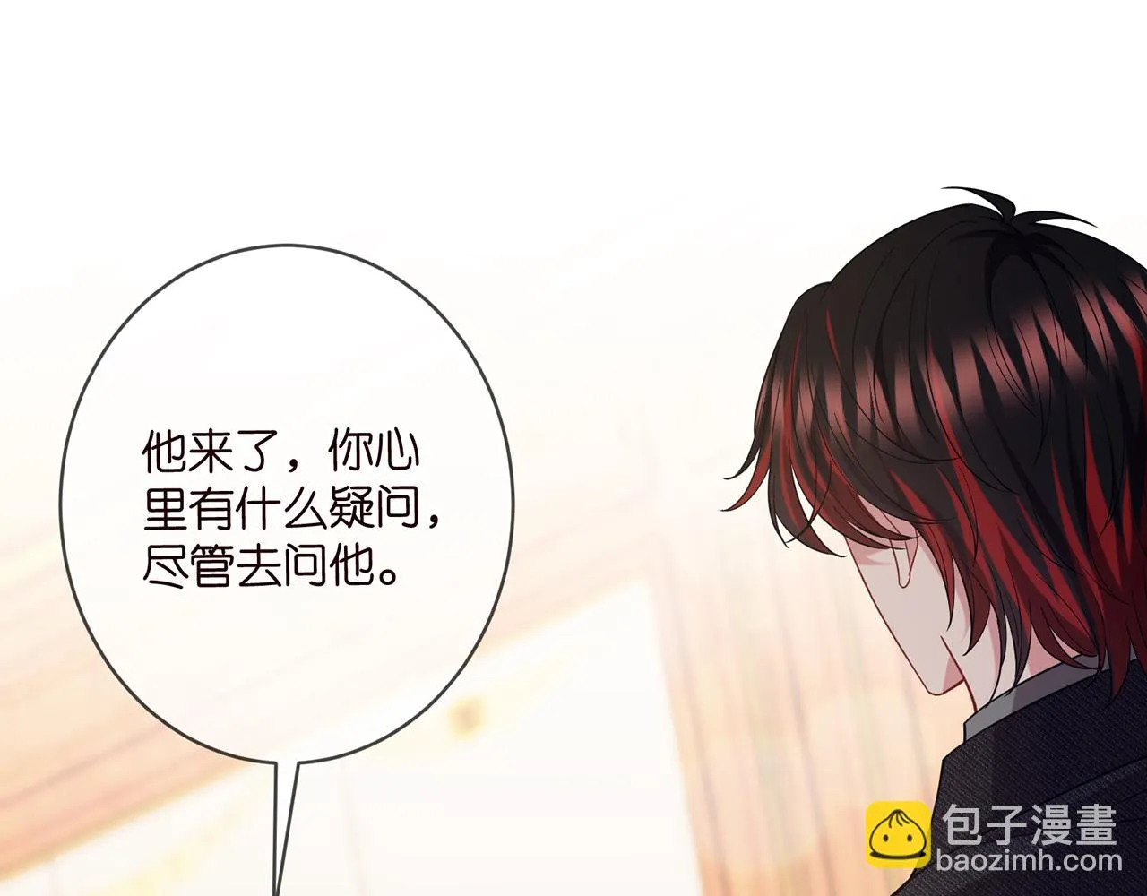 425 北冥夜身边的女人 第15页