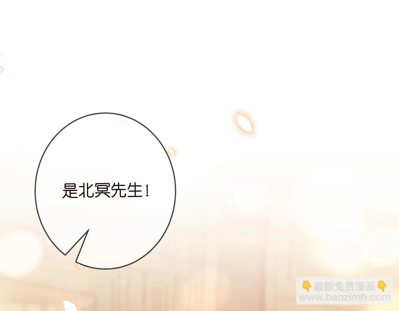 425 北冥夜身边的女人 第21页