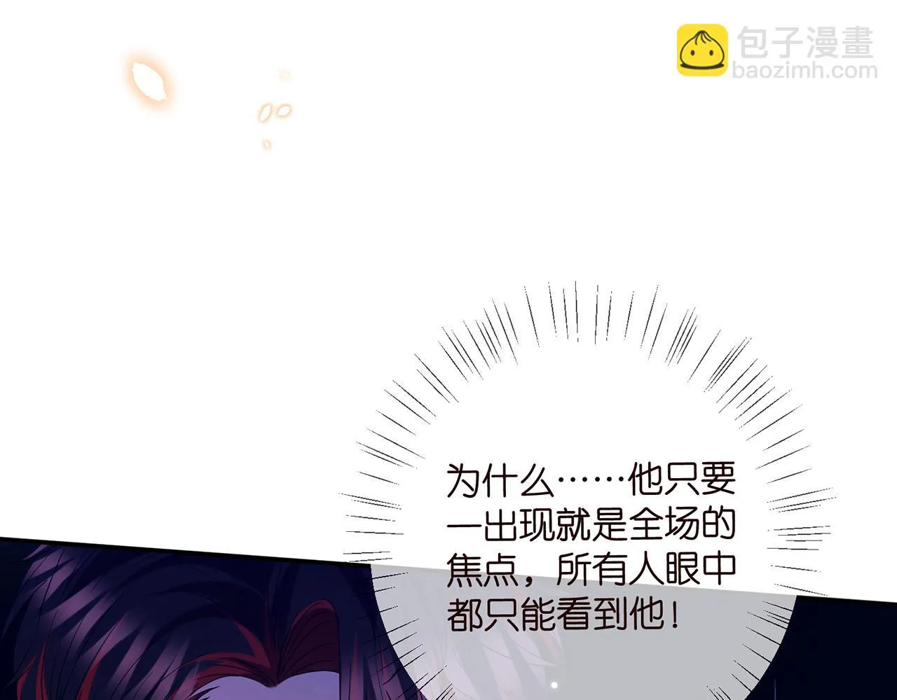 425 北冥夜身边的女人 第26页