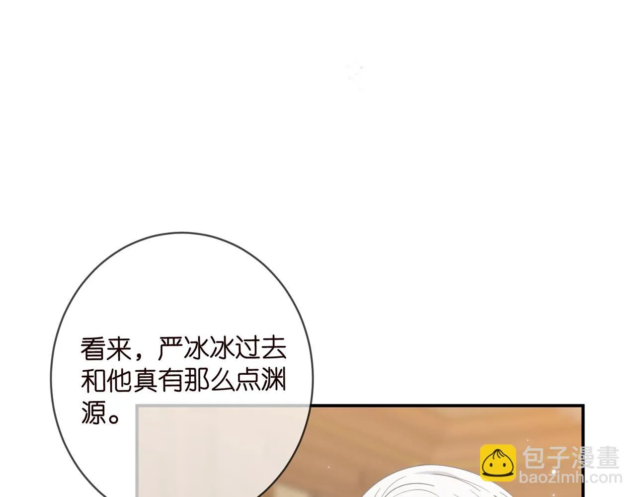 425 北冥夜身边的女人 第34页