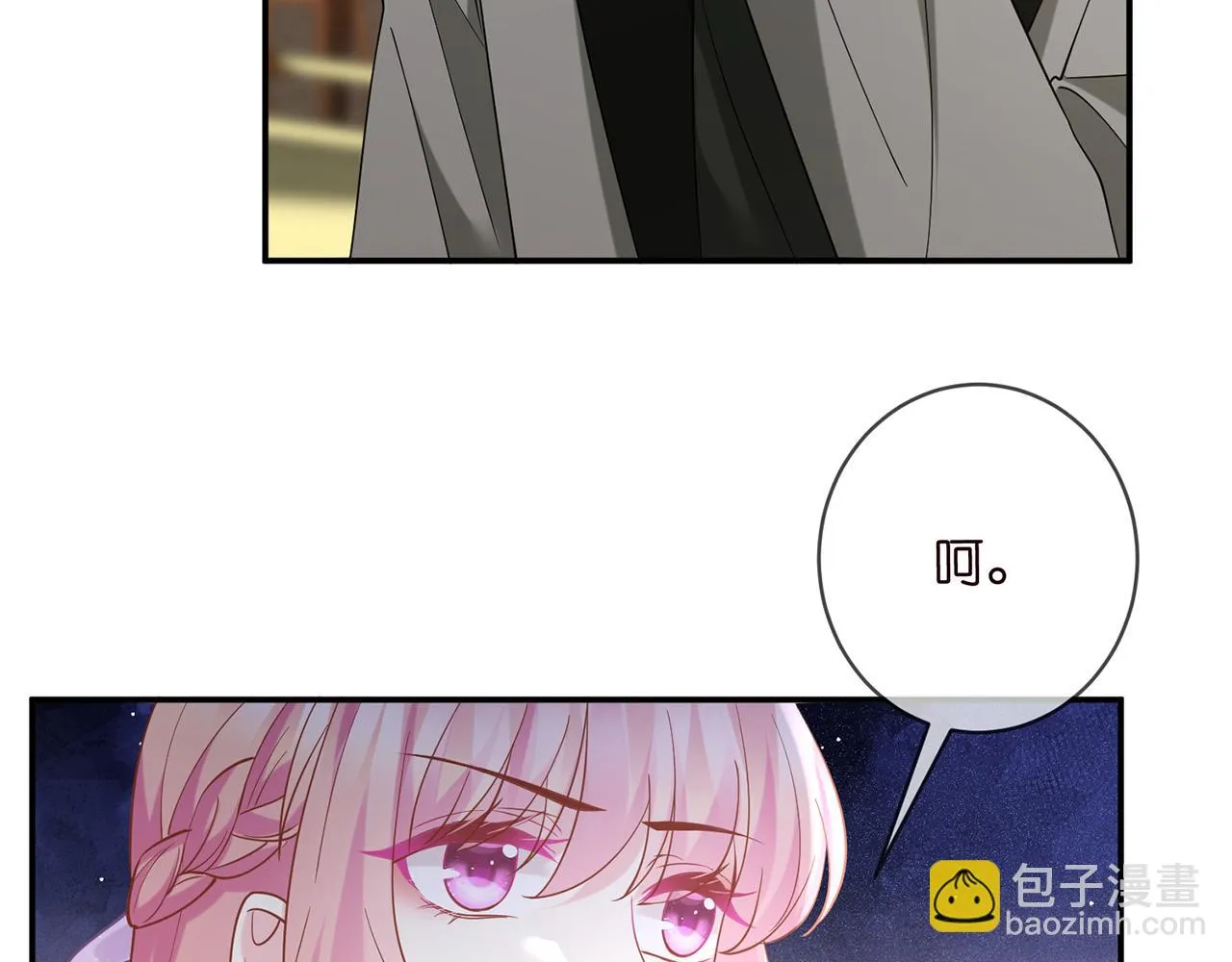 425 北冥夜身边的女人 第36页
