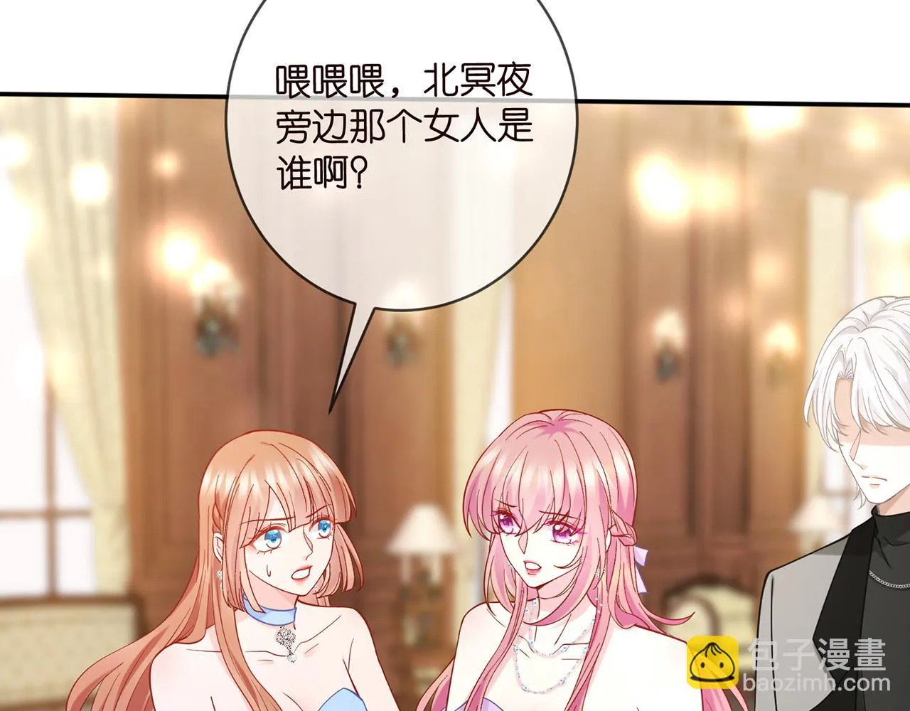 425 北冥夜身边的女人 第38页