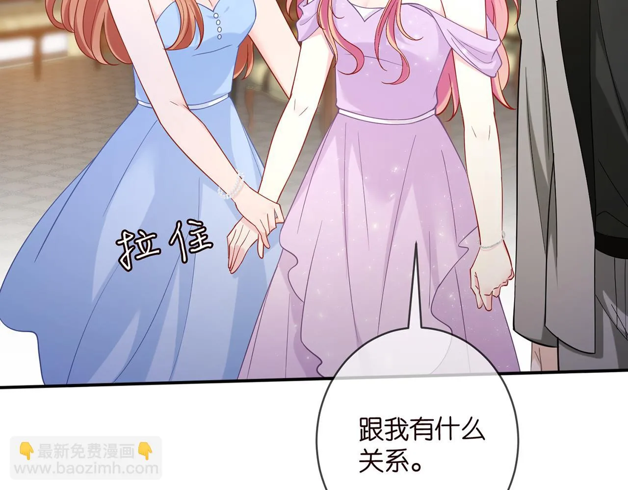 425 北冥夜身边的女人 第39页