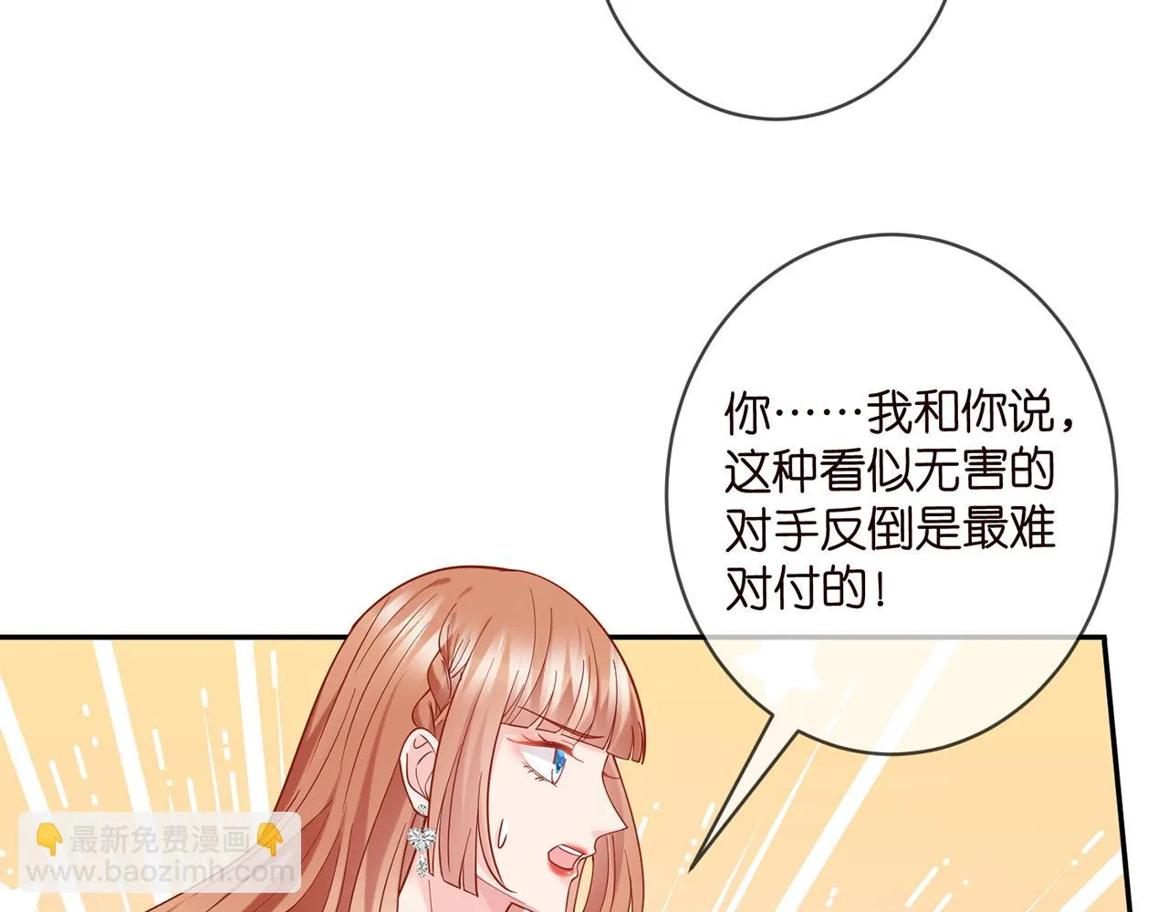 425 北冥夜身边的女人 第40页