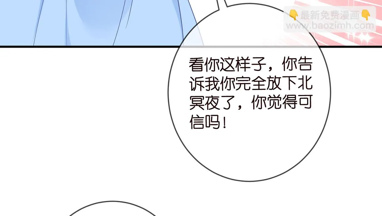 425 北冥夜身边的女人 第42页