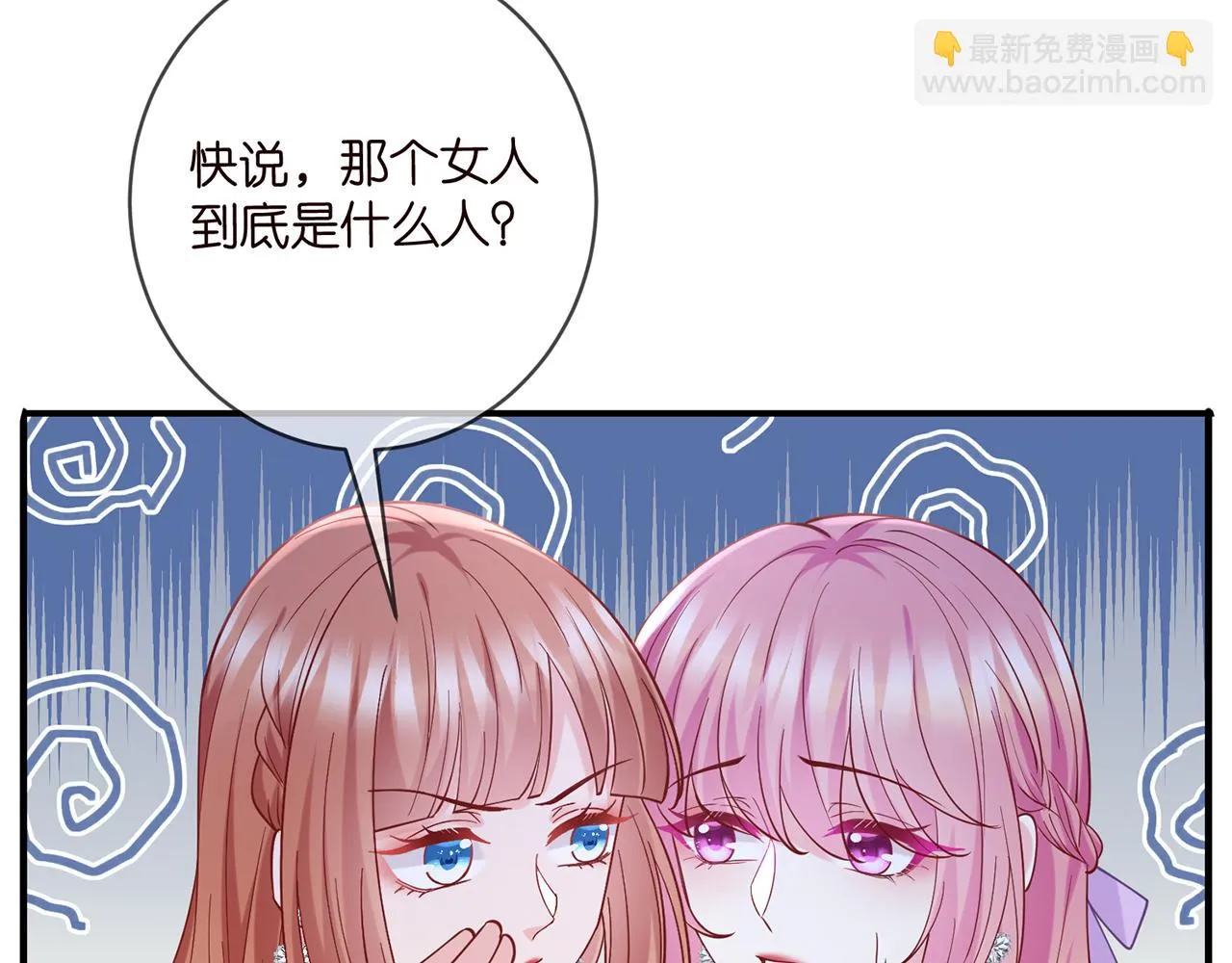 425 北冥夜身边的女人 第43页