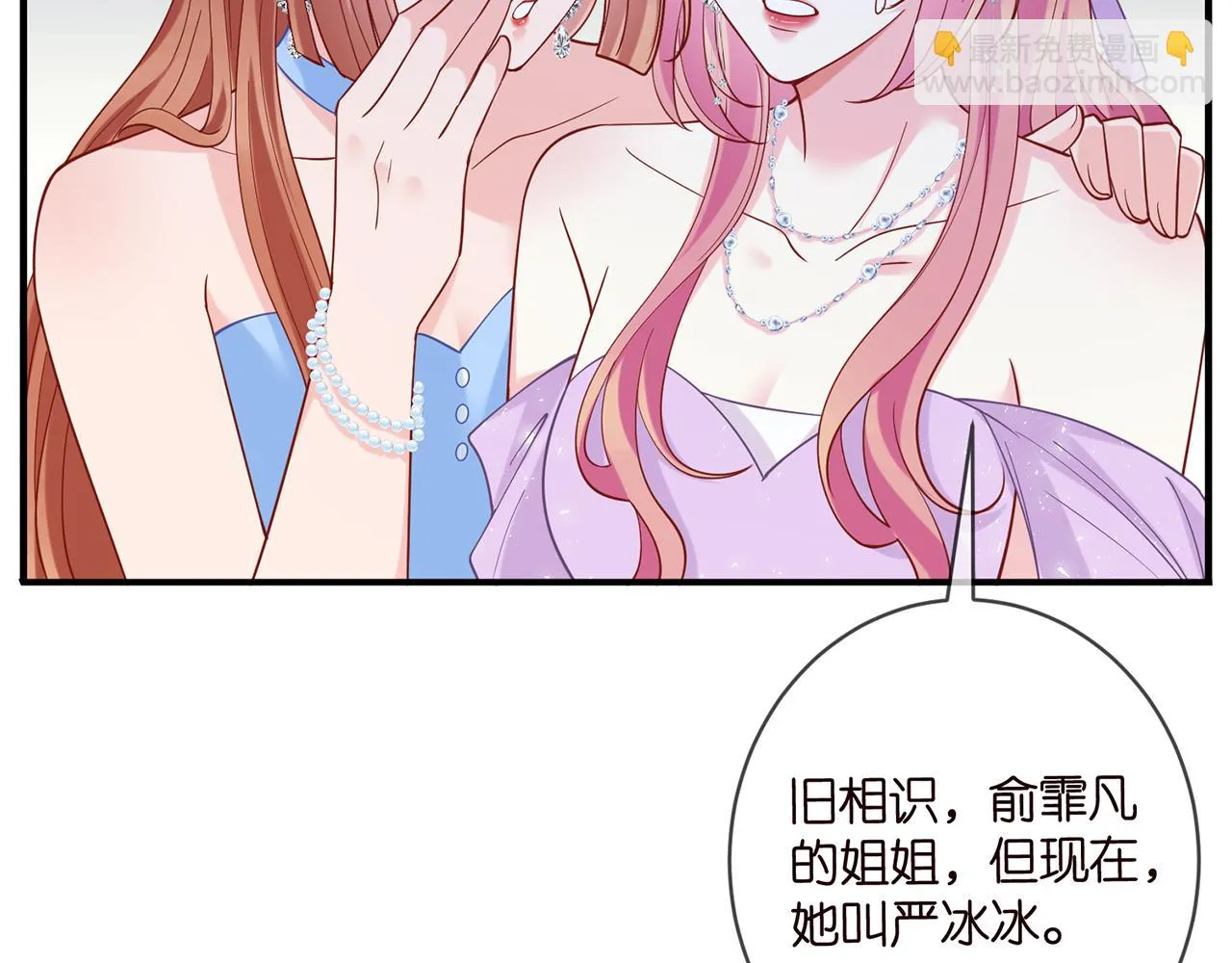 425 北冥夜身边的女人 第44页