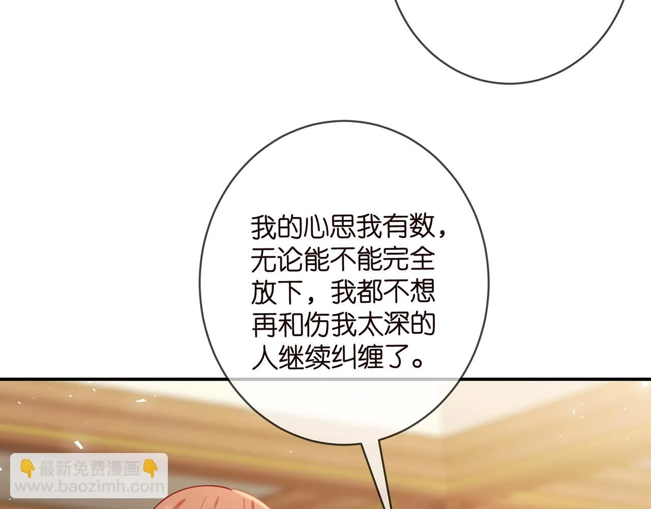 425 北冥夜身边的女人 第45页