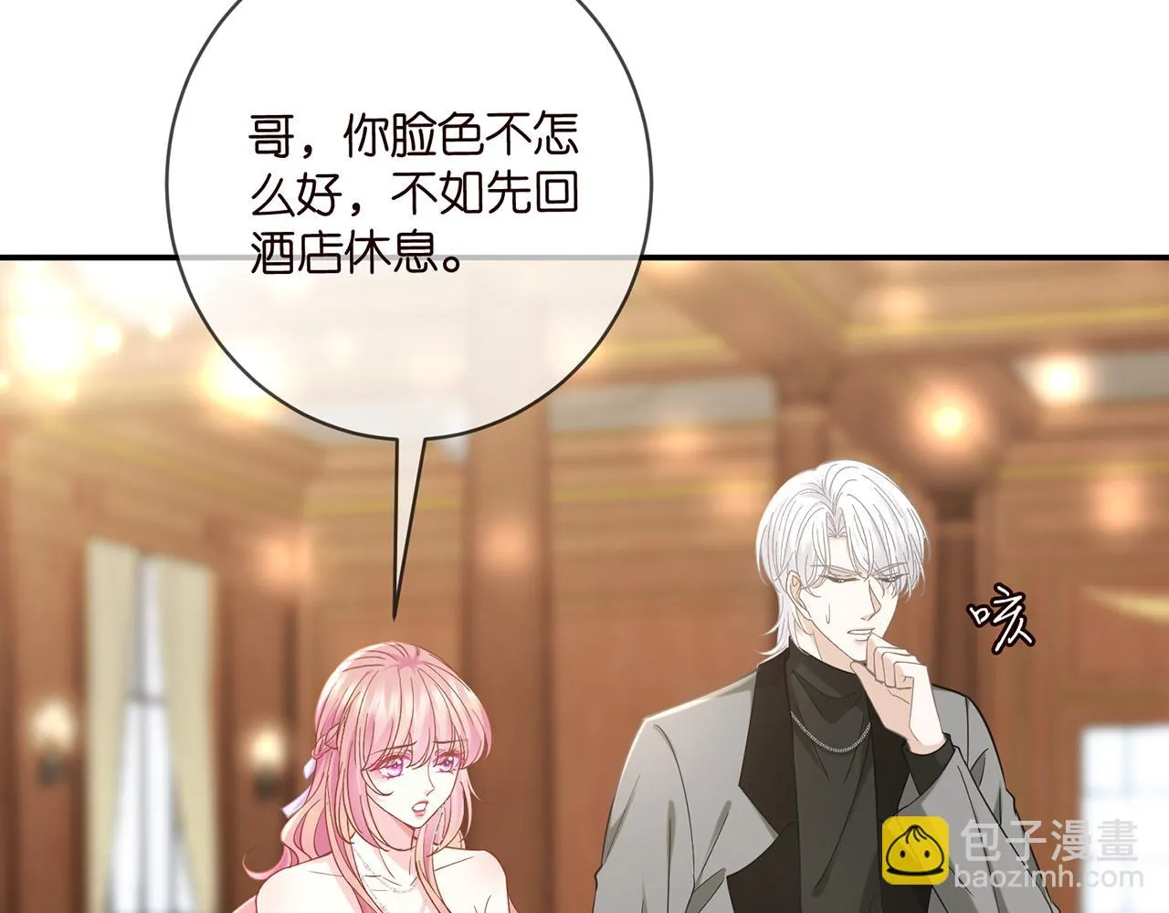 425 北冥夜身边的女人 第48页