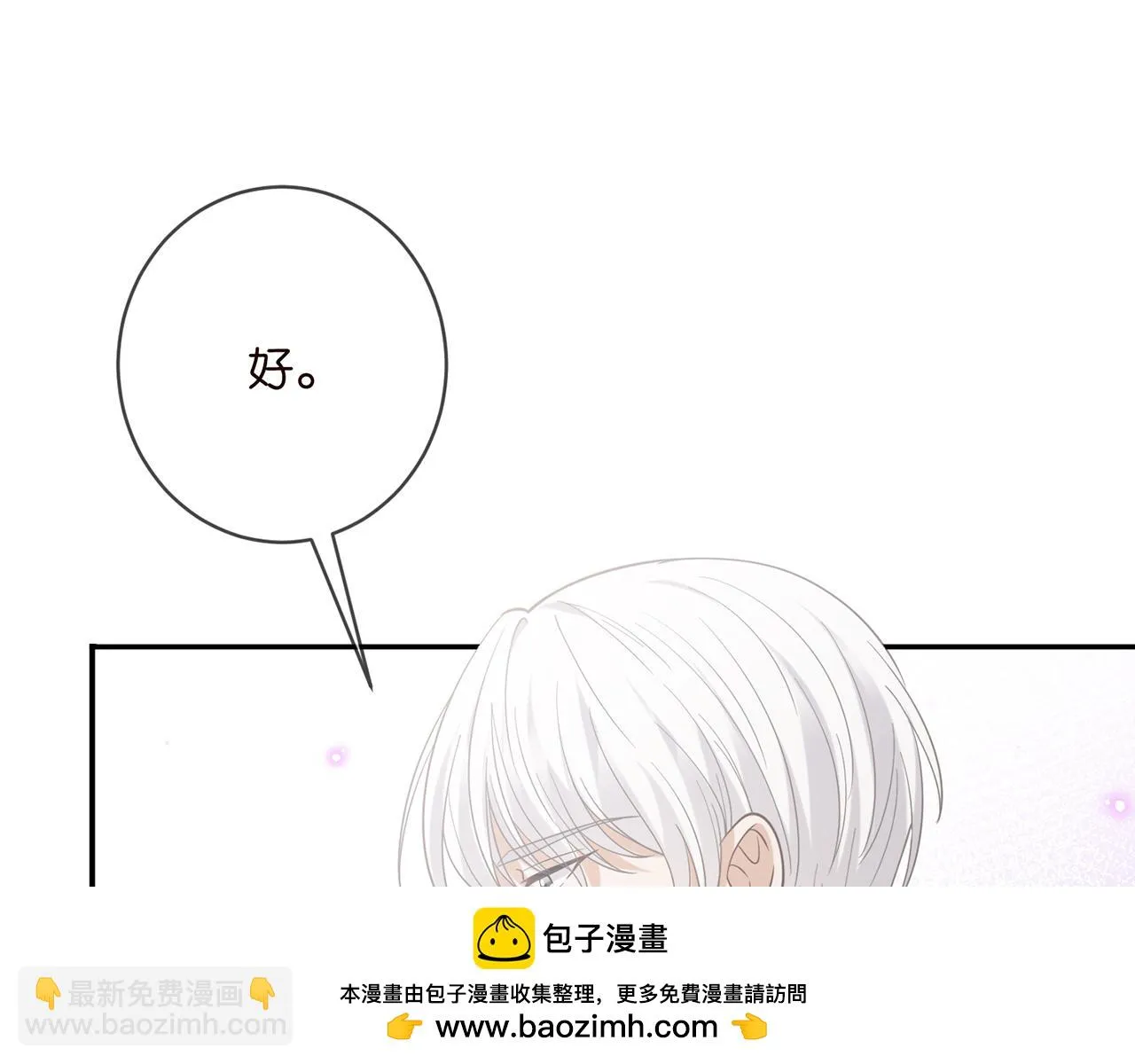 425 北冥夜身边的女人 第50页