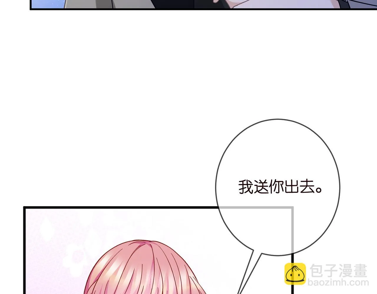 425 北冥夜身边的女人 第52页
