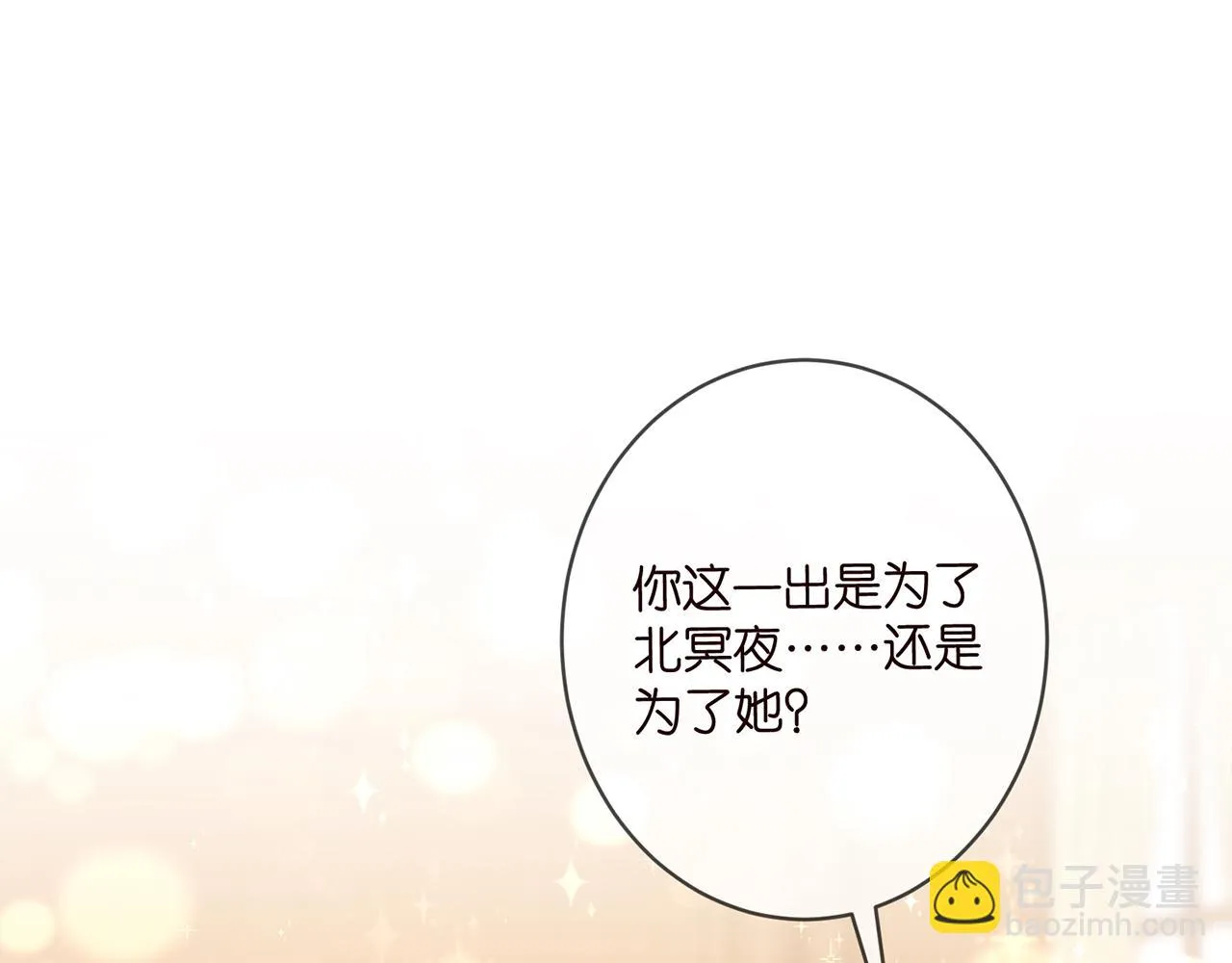 425 北冥夜身边的女人 第55页