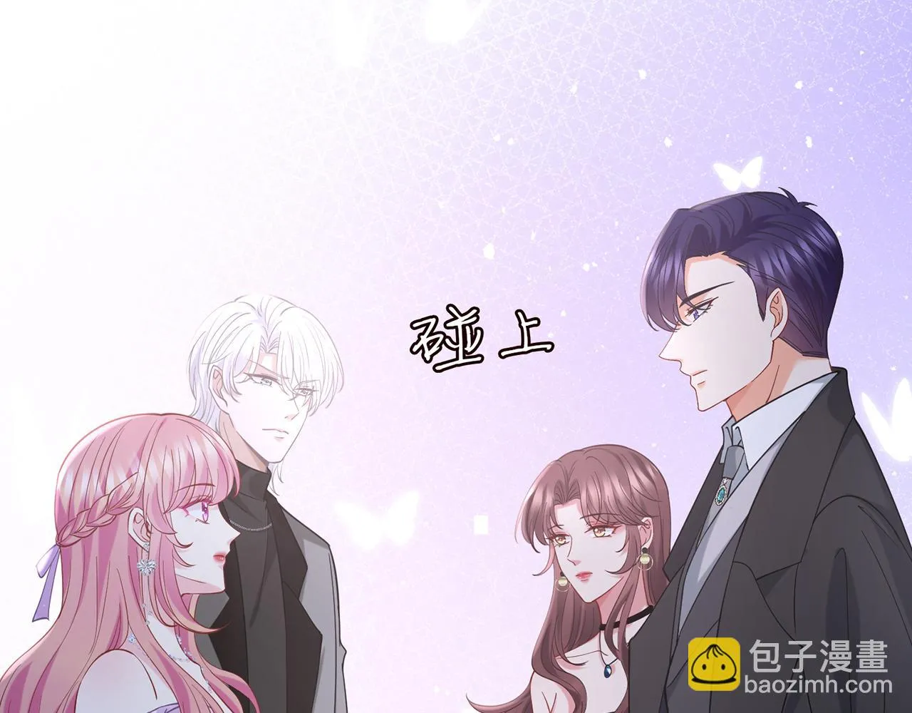 425 北冥夜身边的女人 第59页