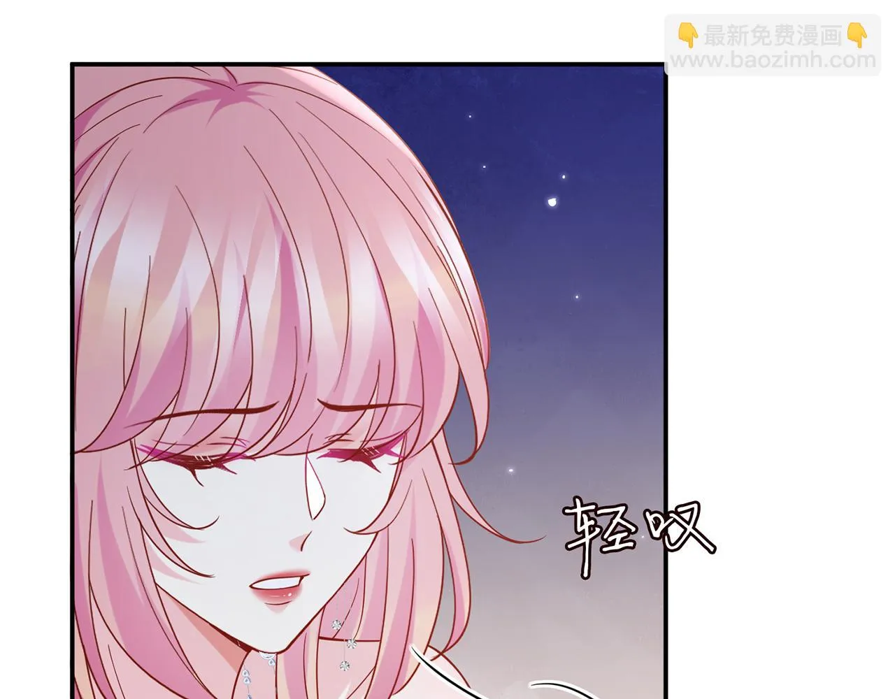 425 北冥夜身边的女人 第63页