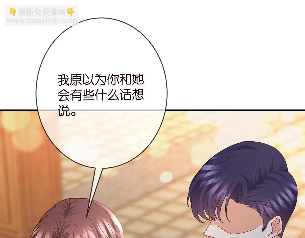 425 北冥夜身边的女人 第68页