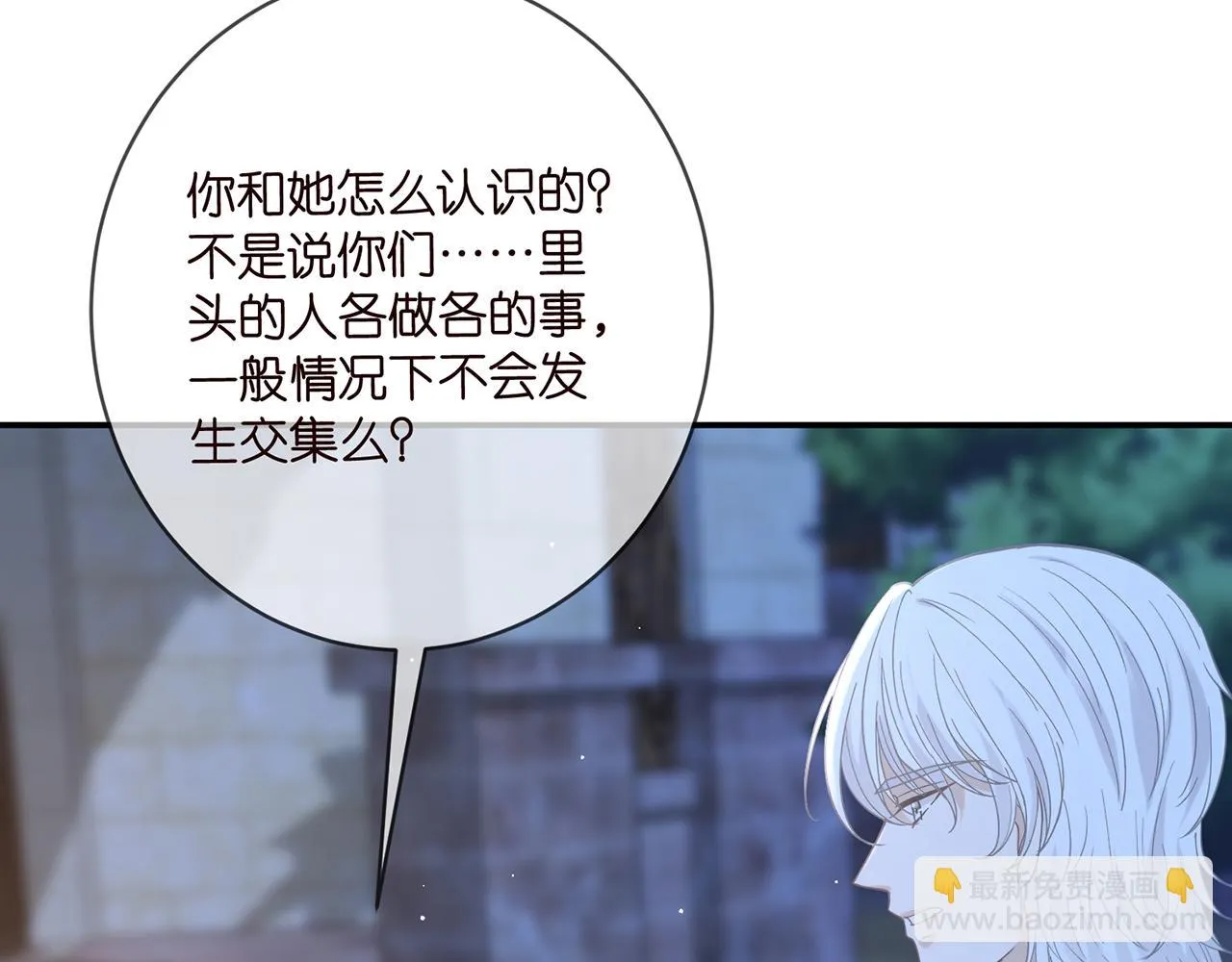 425 北冥夜身边的女人 第75页