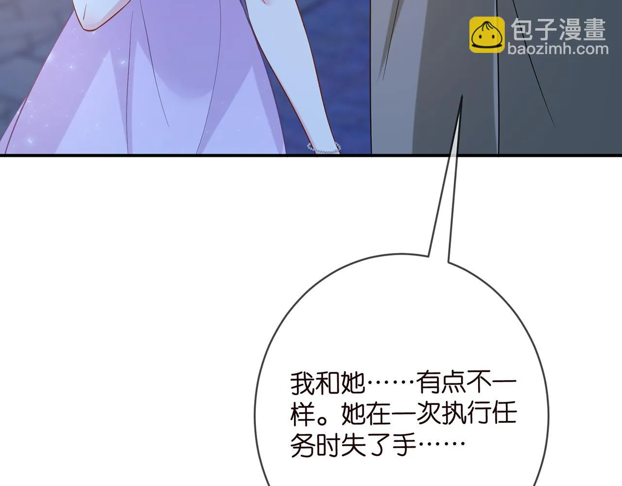 425 北冥夜身边的女人 第77页