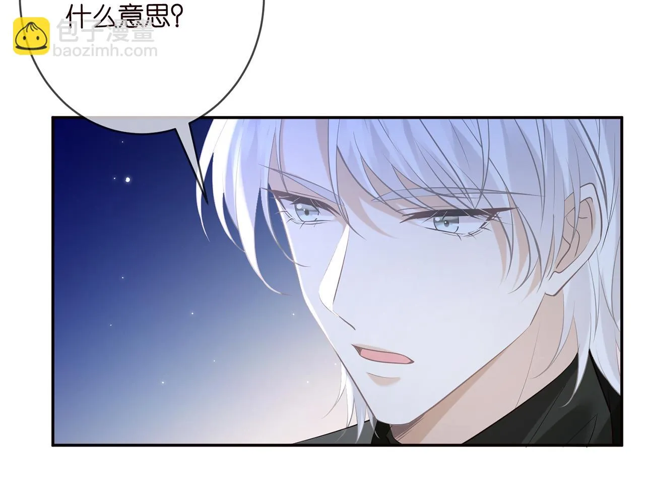 425 北冥夜身边的女人 第82页