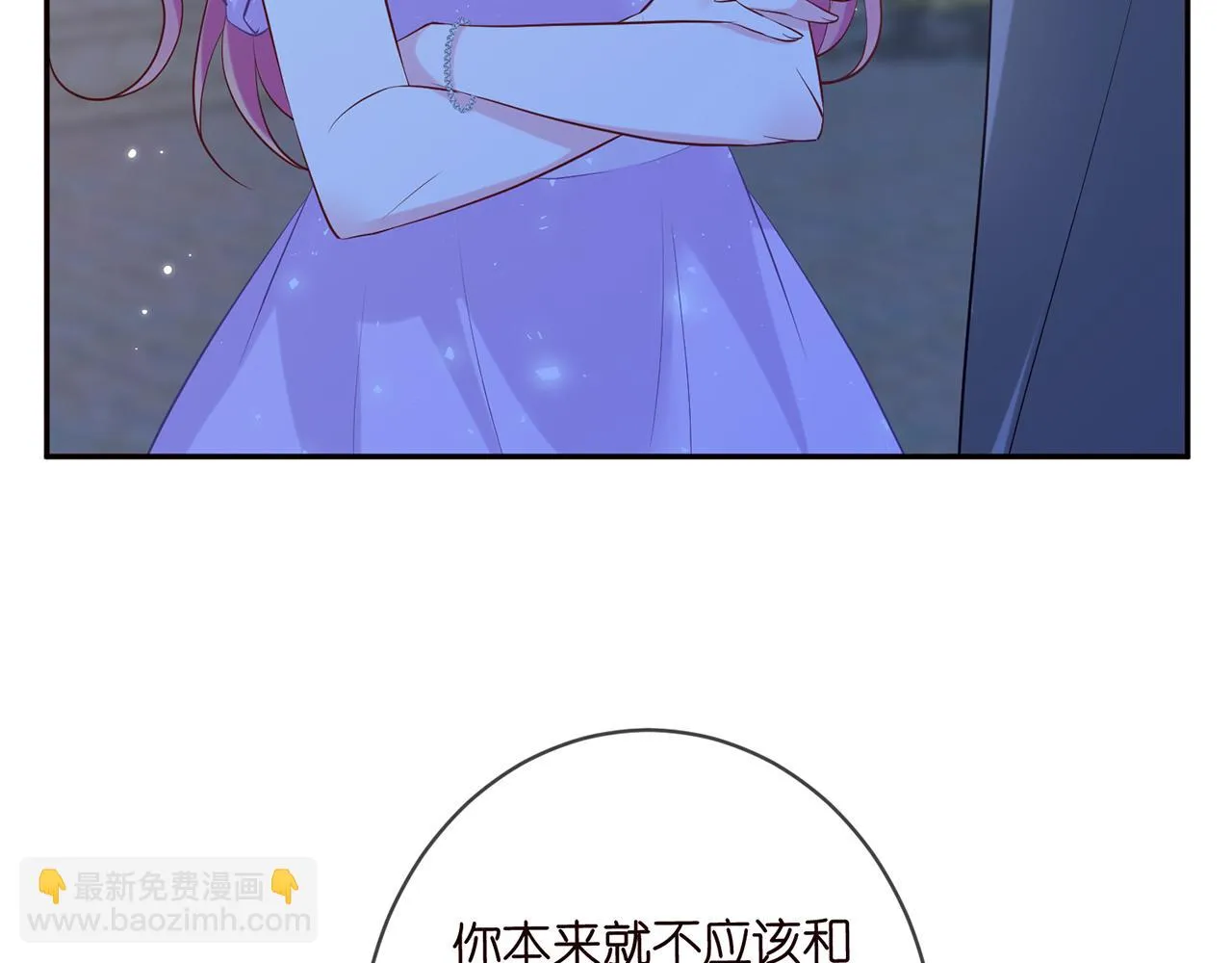 425 北冥夜身边的女人 第85页