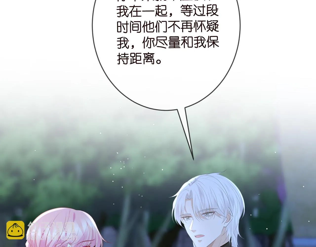 425 北冥夜身边的女人 第86页