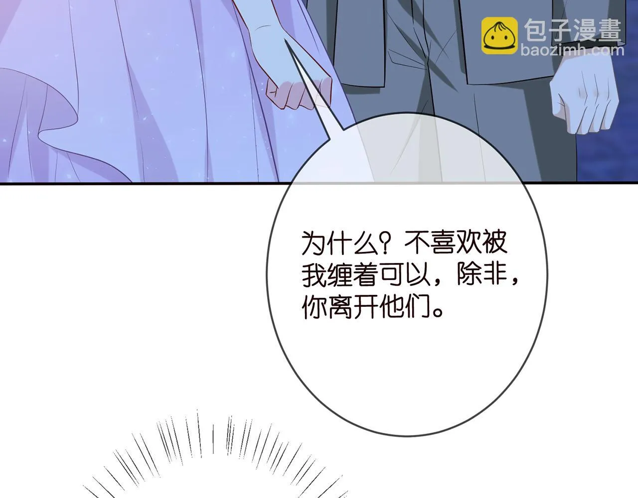 425 北冥夜身边的女人 第88页