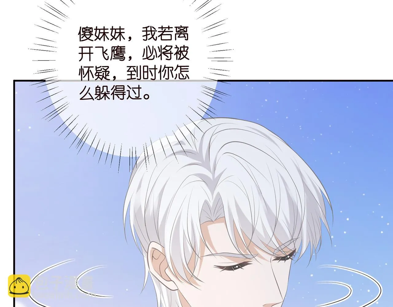 425 北冥夜身边的女人 第89页