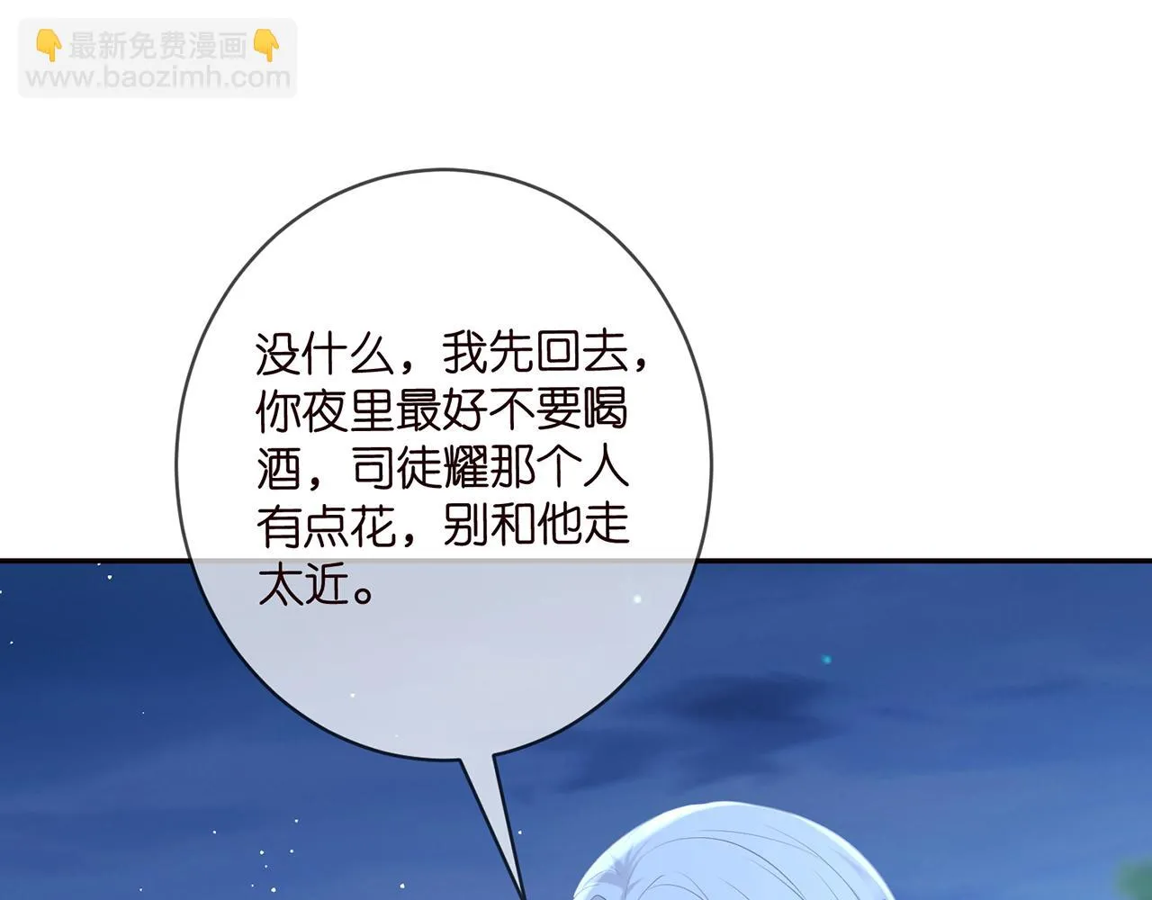 425 北冥夜身边的女人 第92页