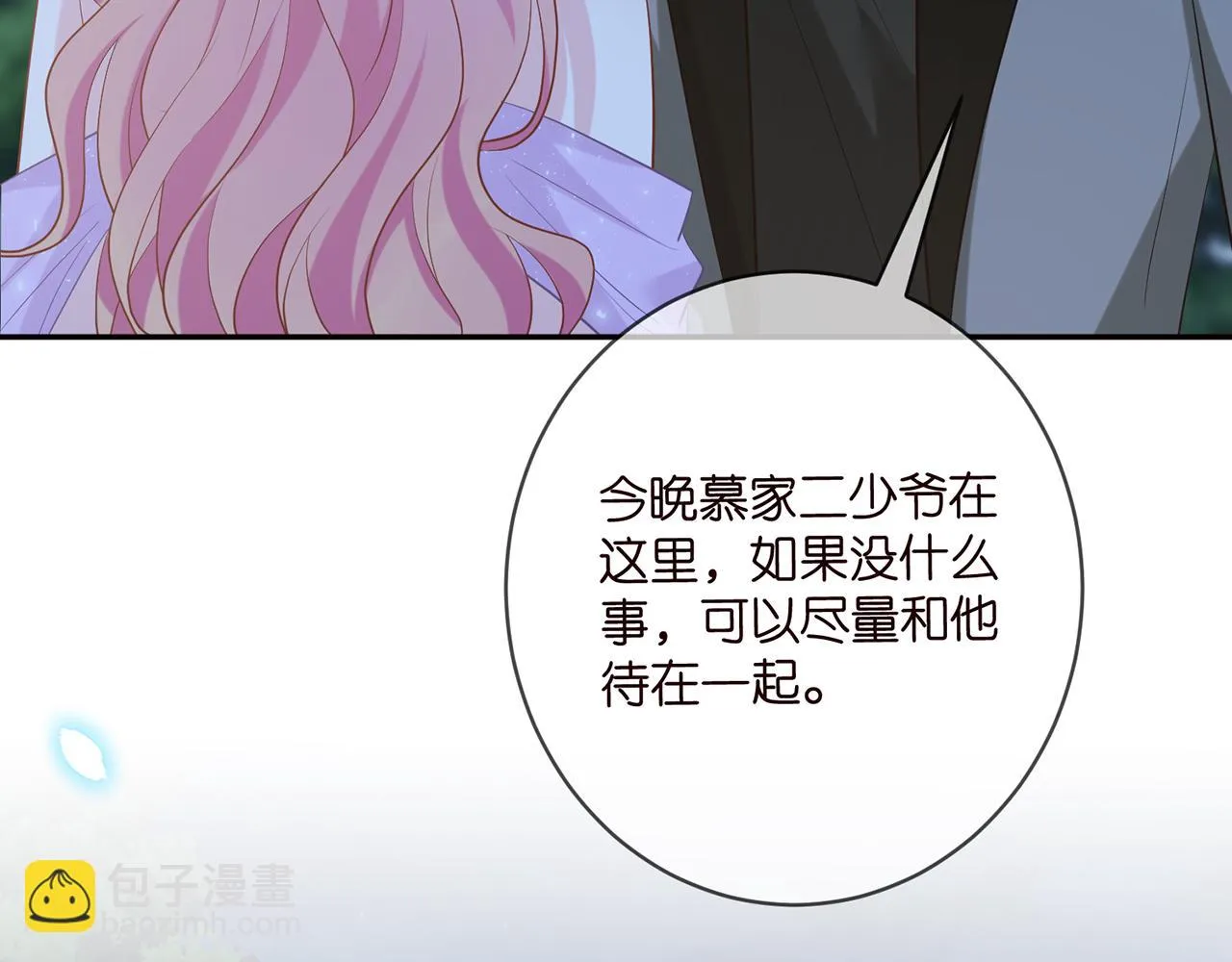 425 北冥夜身边的女人 第94页