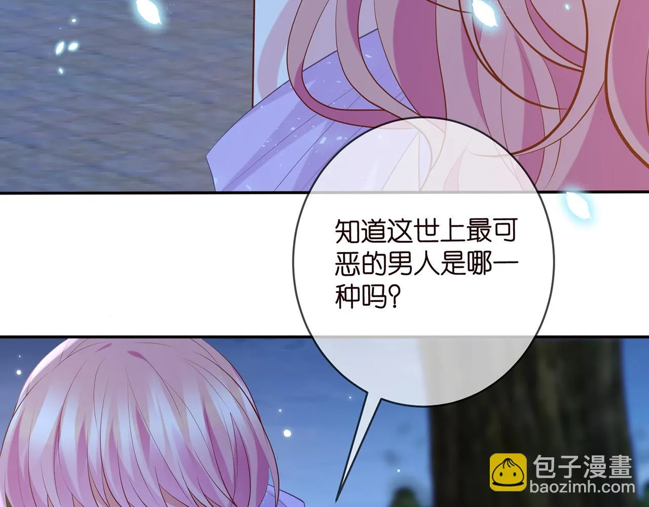 425 北冥夜身边的女人 第97页