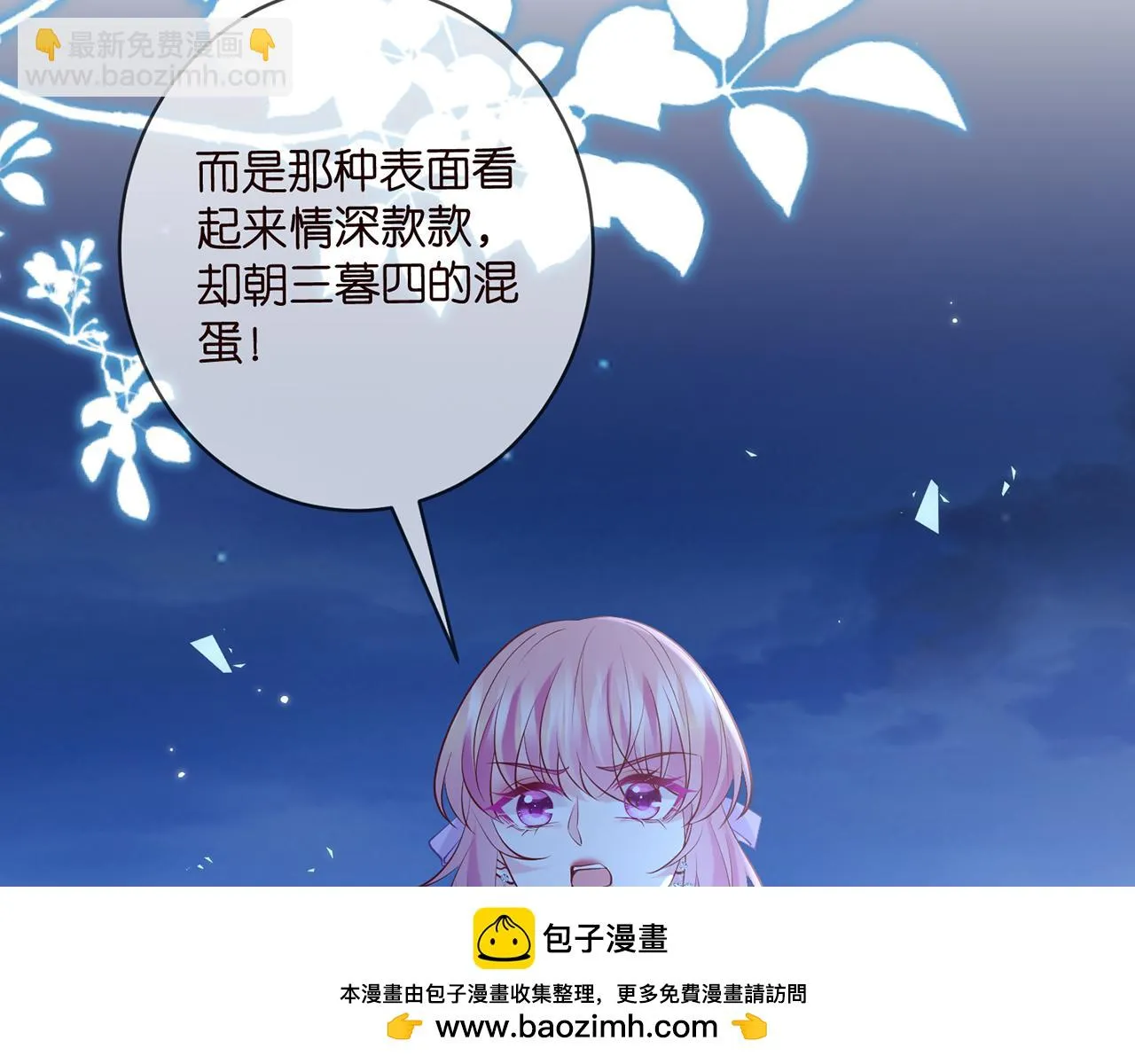 425 北冥夜身边的女人 第100页