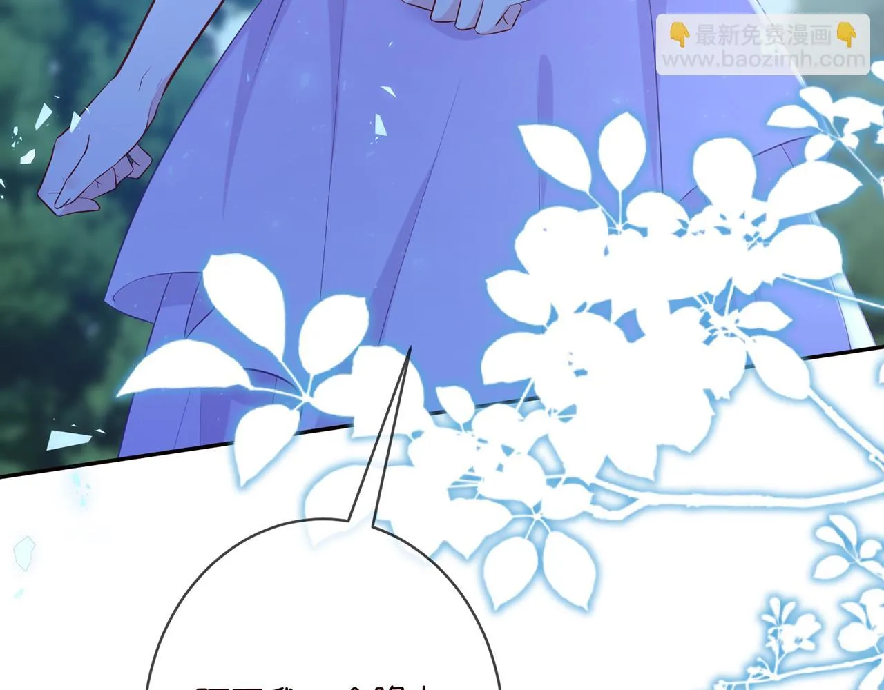 425 北冥夜身边的女人 第102页