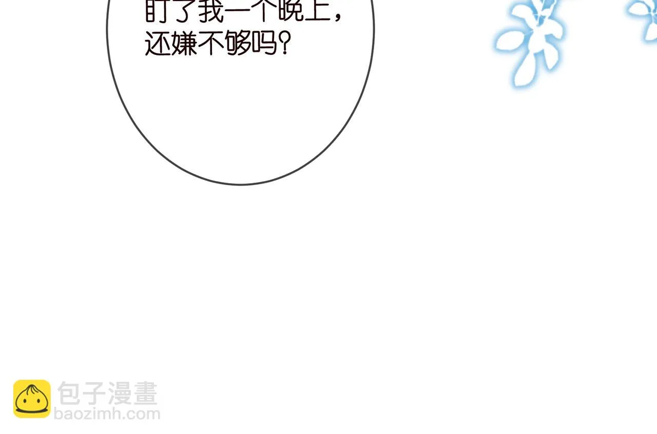 425 北冥夜身边的女人 第103页