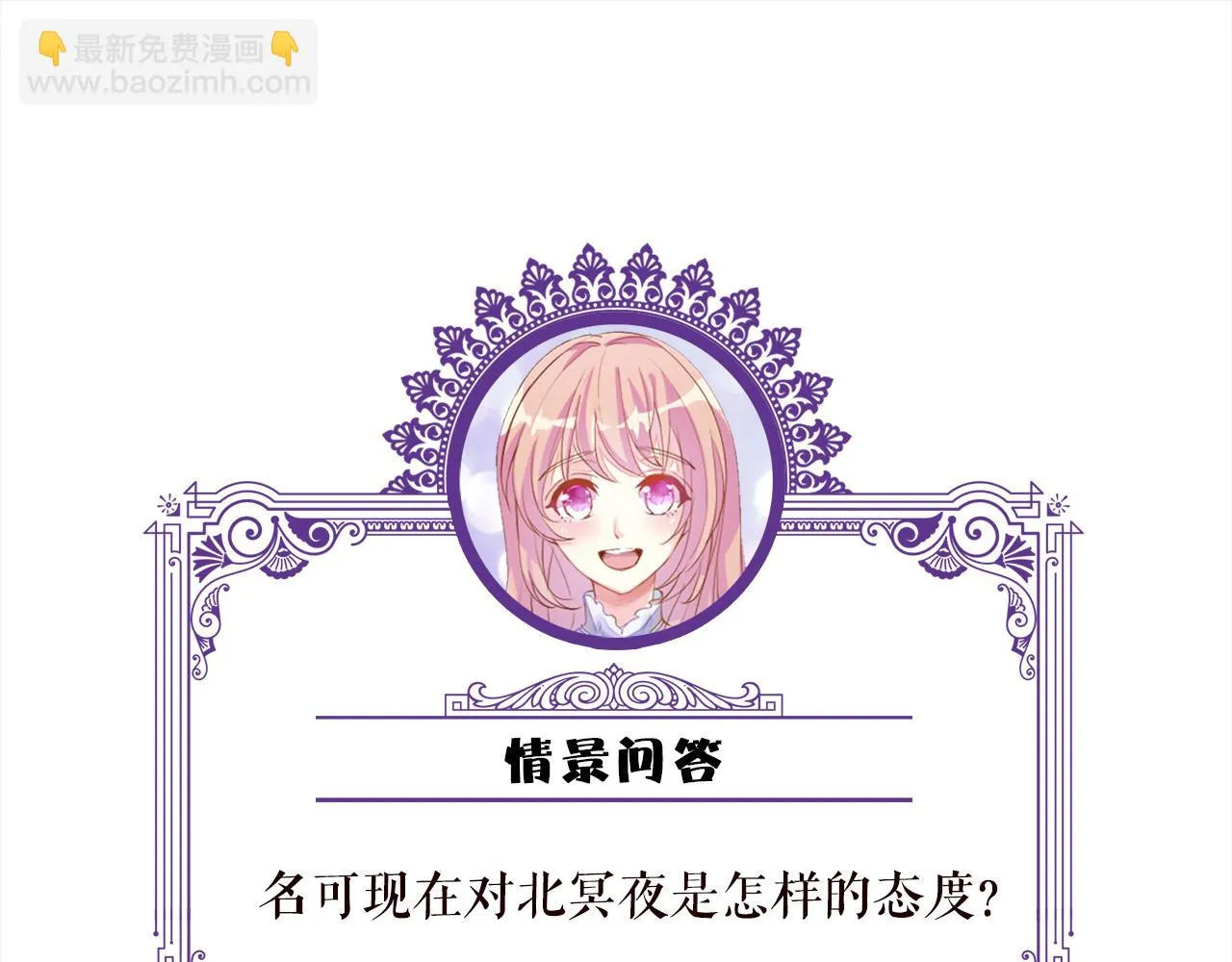 425 北冥夜身边的女人 第104页