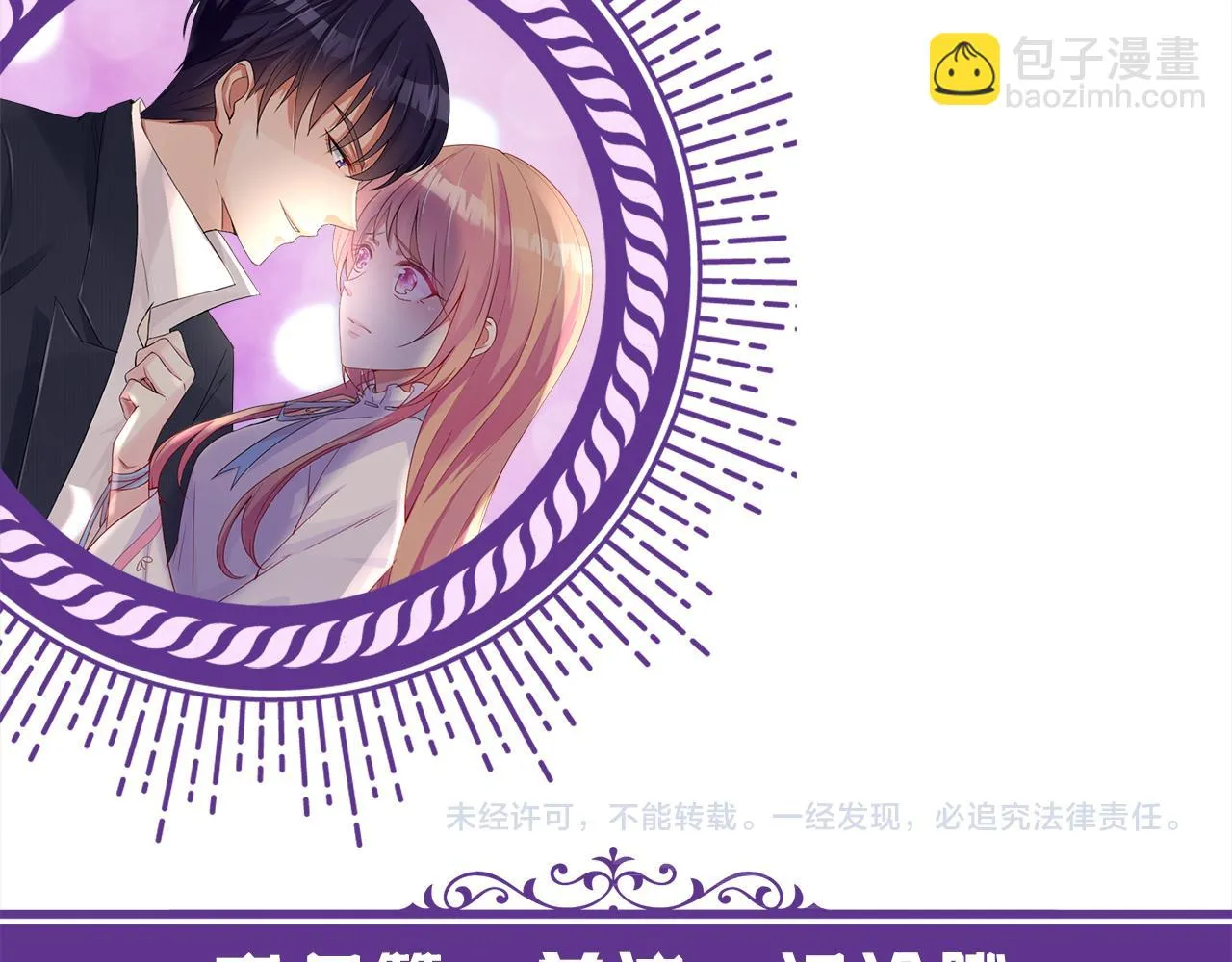 425 北冥夜身边的女人 第106页