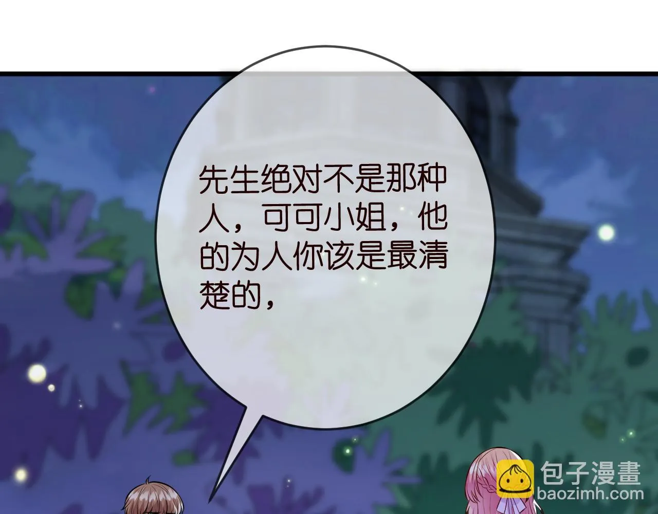 第426 俞霏烟的建议 第4页