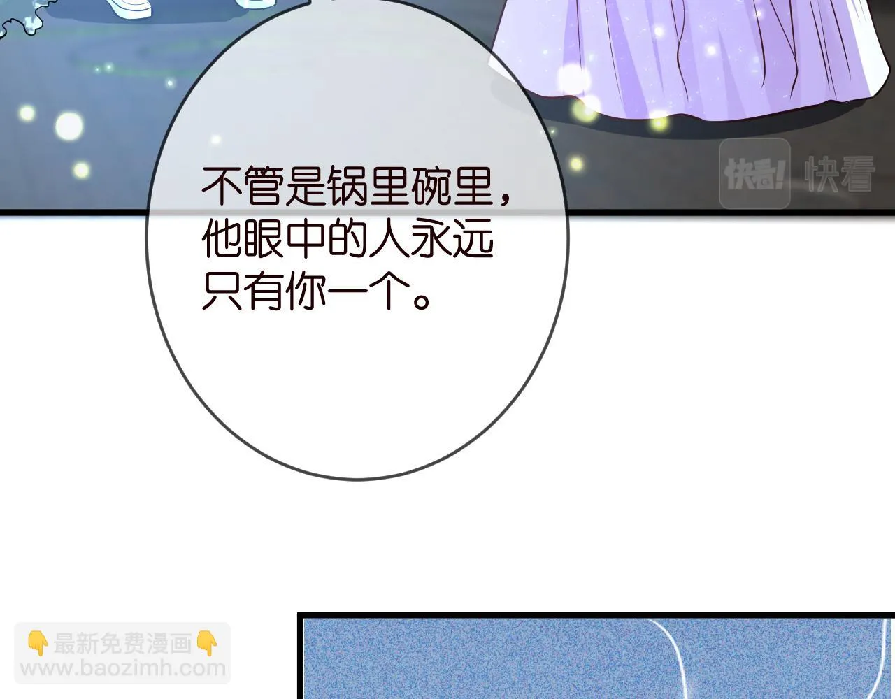 第426 俞霏烟的建议 第6页