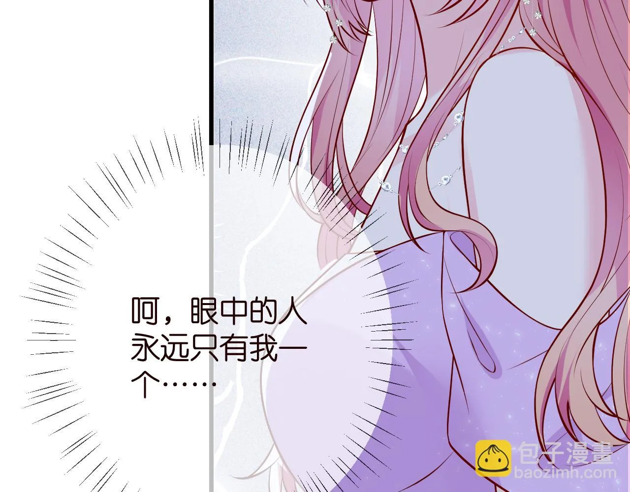 第426 俞霏烟的建议 第8页