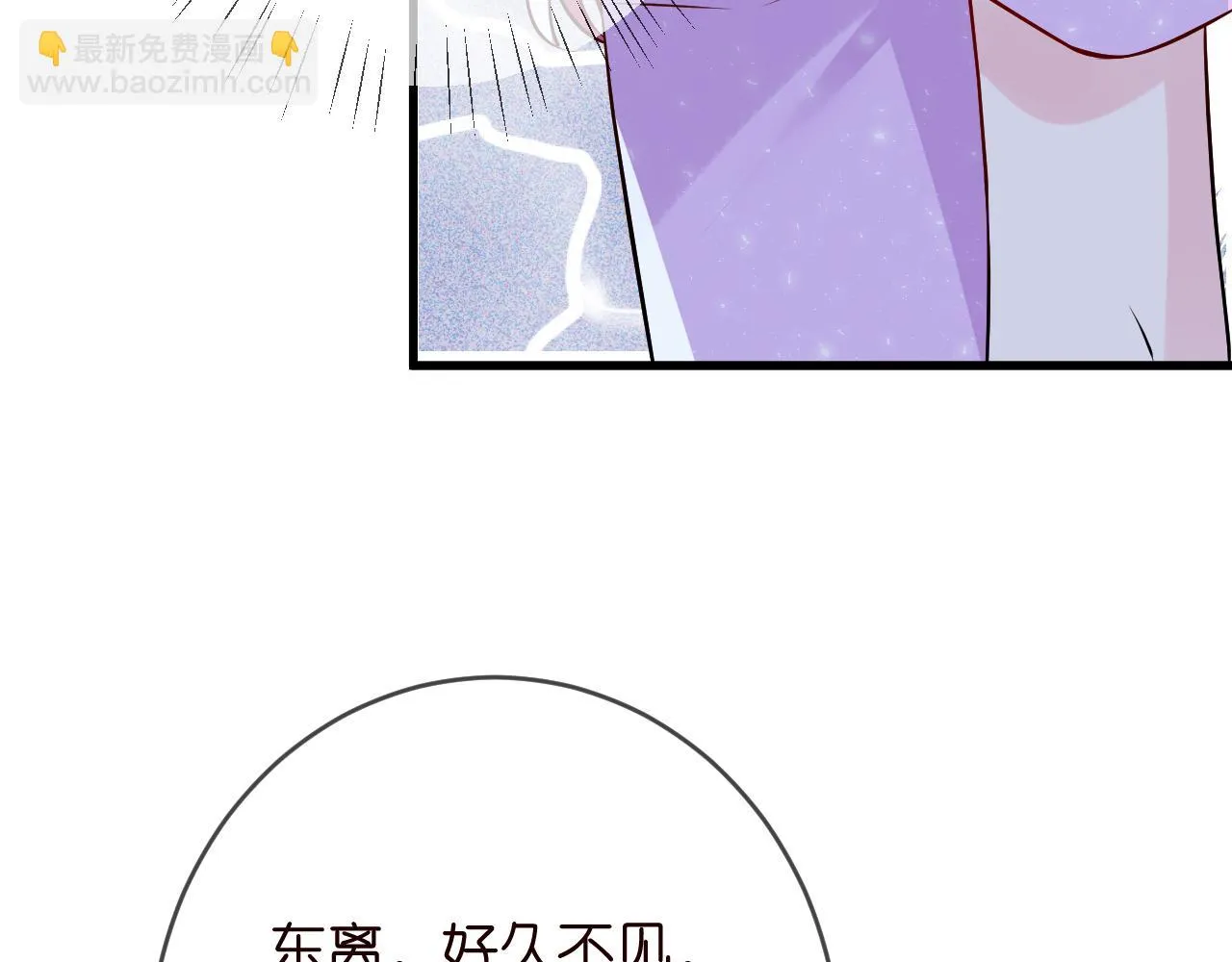 第426 俞霏烟的建议 第9页