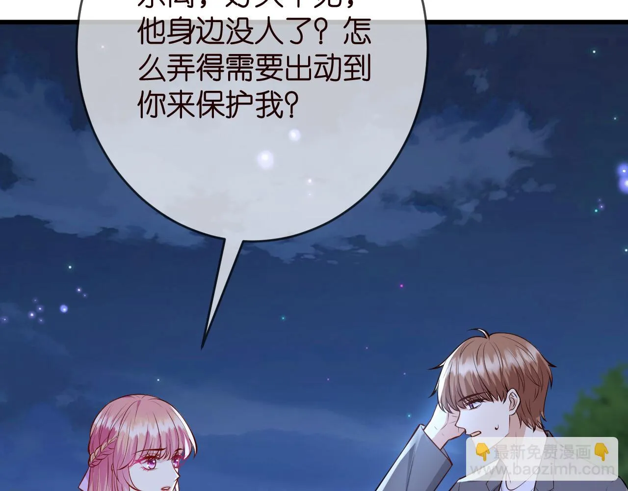 第426 俞霏烟的建议 第10页