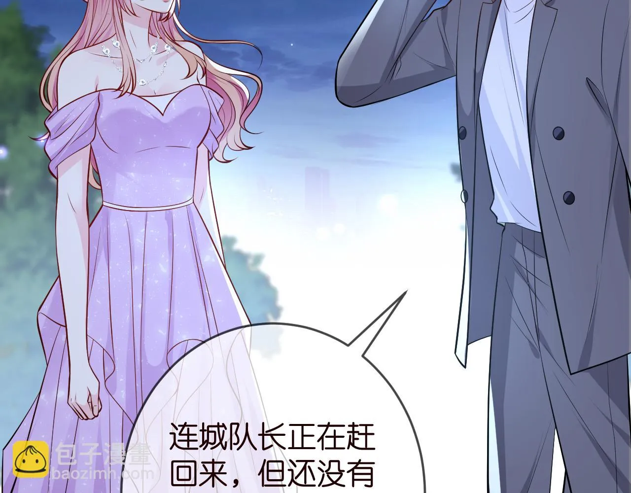 第426 俞霏烟的建议 第11页