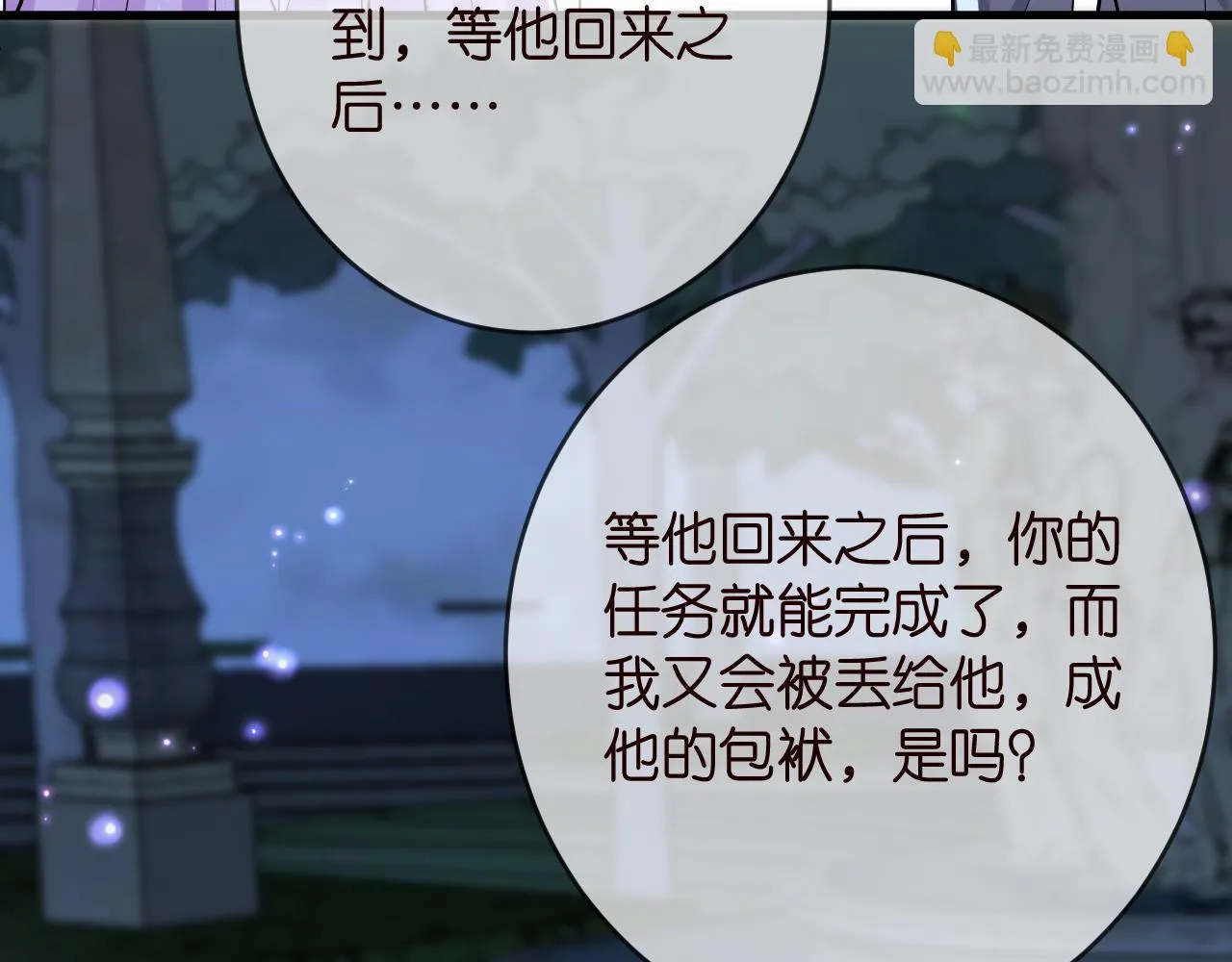 第426 俞霏烟的建议 第12页