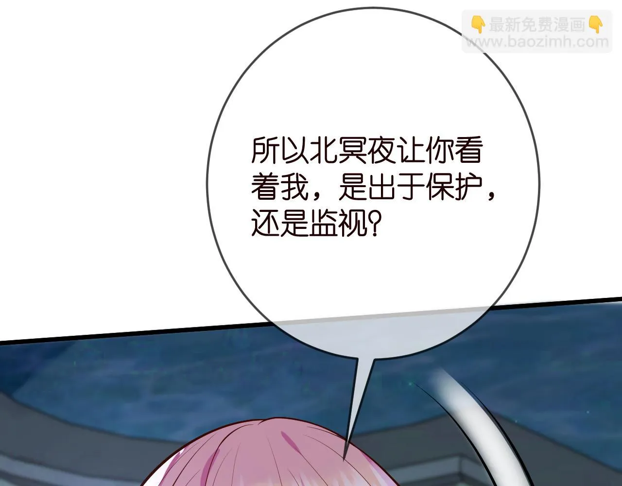 第426 俞霏烟的建议 第15页