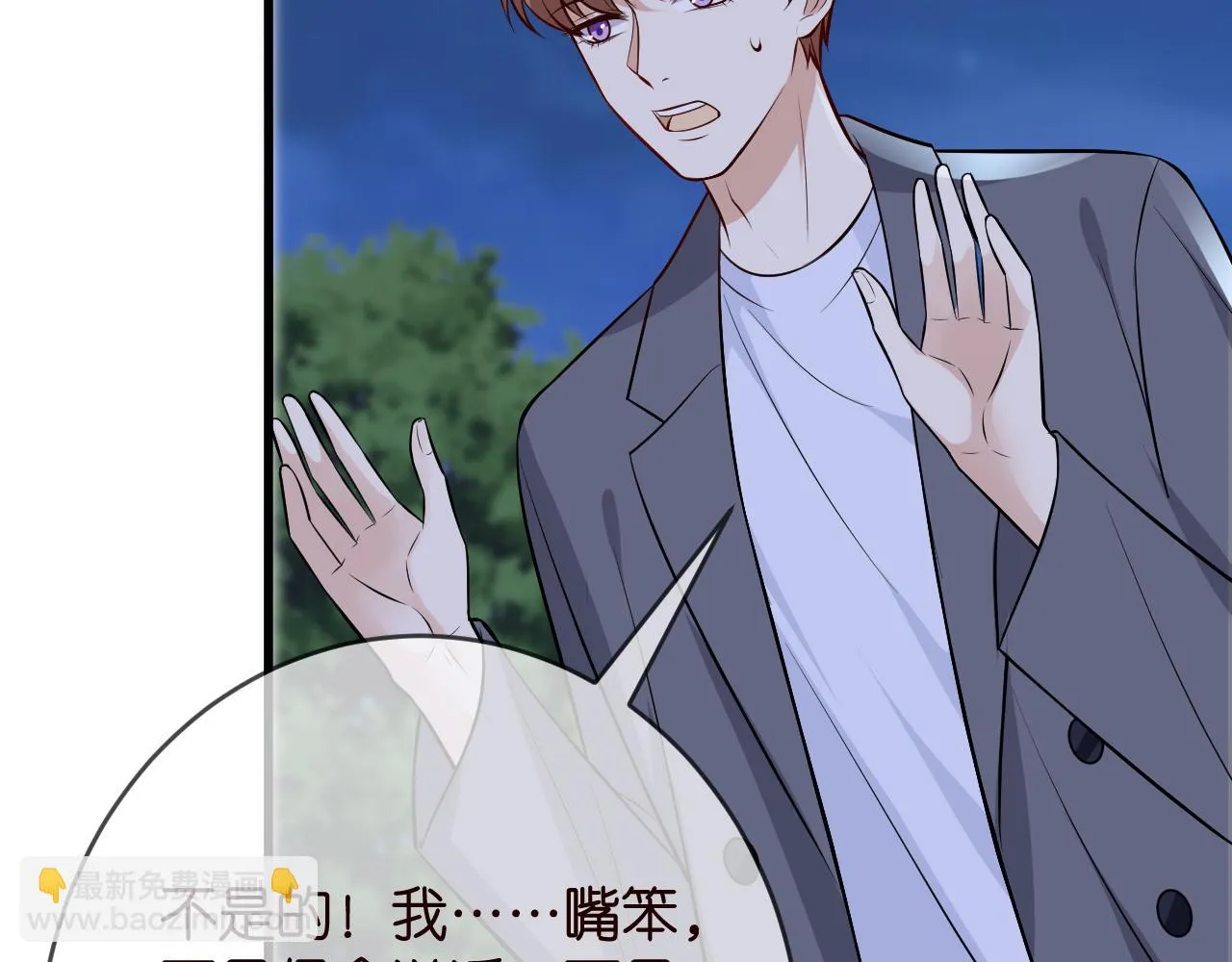 第426 俞霏烟的建议 第19页
